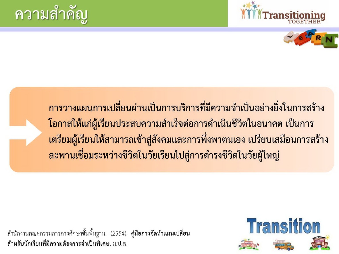 Transition_Page_04